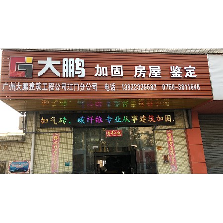 大鹏门店